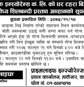 Tender Notice