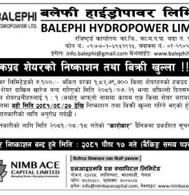 बलेफि हाइड्रोपावरको हकप्रद शेयर निष्काशन तथा बिक्री खुल्ला सम्बन्धी सूचना -