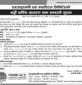 बाह्रौँ वार्षिक साधारण सभा सम्बन्धी सूचना