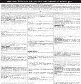 बैंकको धितो रहेको सम्पत्ति लिलाम बिक्रीको १५ दिने सार्वजनिक सूचना