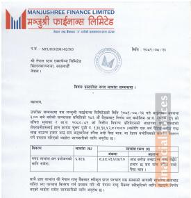 मञ्जुश्री फाइनान्सको लाभांश घोषणा सम्बन्धी सूचना 
