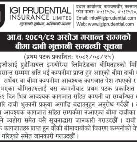 बीमा दाबी भुक्तानी सम्बन्धी सूचना