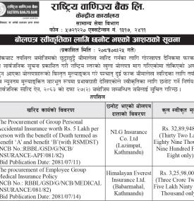 बोलपत्र स्वीकृतिका लागि छनोट भएको आशयको सूचना