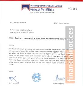 माछापुच्छ्रे बैंकले लाभांस वितरण नगर्ने सम्बन्धी सूचना