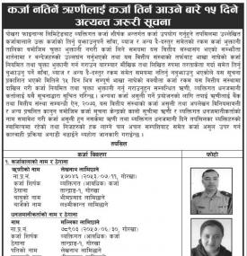 Loan Payment Notice