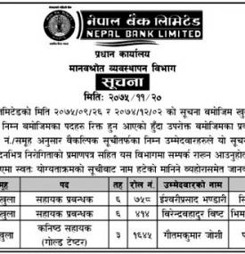Career Notice