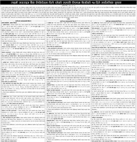 बैंकको धितो रहेको सम्पत्ति लिलाम बिक्रीको १५ दिने सार्वजनिक सूचना