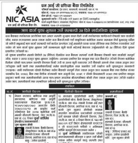 Loan Payment Notice