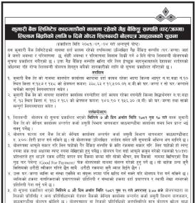 गैह्र बैंकिङ्ग सम्पत्ति लिलाम बिक्रीको लागि ७ दिने गोप्य शिलबन्दी बोलपत्र आव्हानको सूचना