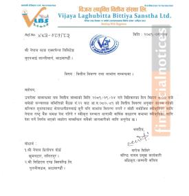 विजय लघुवित्तले शेयरधनीहरुलाई कुनै लाभांश वितरण नगर्ने सम्बन्धी सूचना
