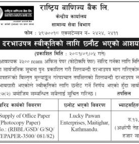 शिलबन्दी दरभाउपत्र स्वीकृतिको लागि छनौट भएको आशयको सूचना