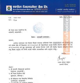 एक्सल डेभलपमेन्ट बैंकले शेयरधनीहरुलाई लाभांश वितरण नगर्ने बारे सूचना