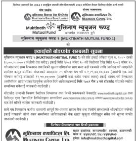मुक्तिनाथ म्यूचल फण्ड १ बाँडफाँड सम्बन्धी सूचना