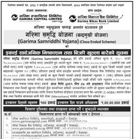 गरिमा समृद्धि म्युचुअल फन्डमा आजदेखि आवेदन खुला सम्बन्धी सूचना