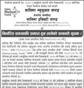 सानिमा म्यूचल फण्डको निर्धारित समयावधि समाप्त हुन लागेको सम्बन्धी सूचना