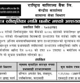 Accept Notice for Calendar Printing
