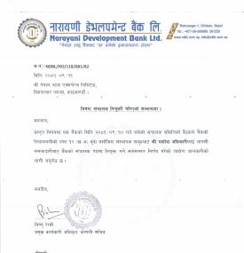 नारायणी डेभलपमेण्ट बैंकमा संचालक नियुक्ति सम्बन्धी सूचना