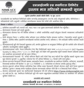 बोलपत्र पेश गर्ने बारे जरुरी सूचना