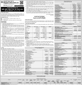 महालक्ष्मी विकास बैंकको तेईसौँ वार्षिक साधारणसभा बस्ने बारे सूचना