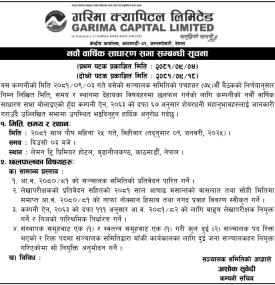 नवौँ वार्षिक साधारण सभा सम्बन्धी सूचना