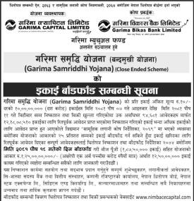 गरिमा समृद्धि योजनाको इकाईको बाँडफाँड सम्बन्धी सूचना