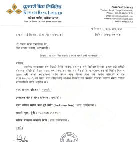 कुमारी बैंकले सेयरधनीहरुलाई लाभांश वितरण नगर्ने बारे सूचना