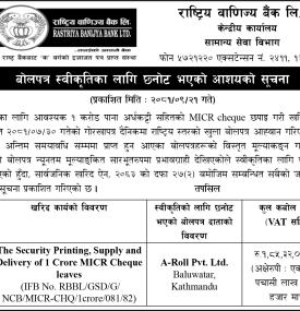 बोलपत्र स्वीकृतिका लागि छनोट भएको आशयको सूचना