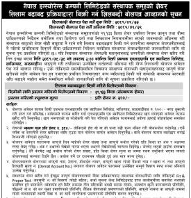 नेपाल इन्स्योरेन्स कम्पनीको २११३३ कित्ता संस्थापक शेयर बिक्री सम्बन्धी सूचना