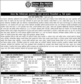 नेपाल बैंकको सुरक्षणमा रहेको घरजग्गा लिलामीको ३५ दिने सूचना