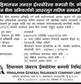 Insurance Training Notice- HGI