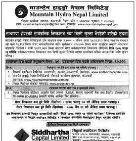 IPO बिक्री खुल्ला भइरहेको  सूचना 