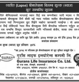 Interest Discount Notice