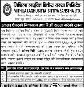 Right Share Issue Notice