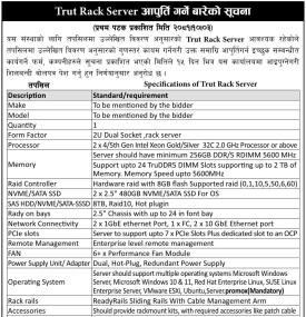 Trut Rack Server आपुर्ति गर्ने बारेको सूचना