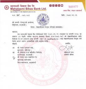 लेखा परिक्षक नियुक्ति सम्बन्धी सूचना