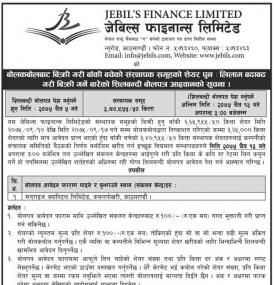 Share Auction Notice