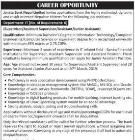 जनाता बैंकमा कर्मचारी आवश्यकता - Job
