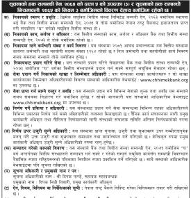 सूचनाको हक सम्बन्धी सूचना