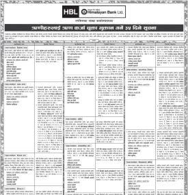 ऋणीहरुलाई ऋण कर्जा चुक्ता भुक्तान गर्ने ३५ दिने सूचना -