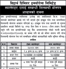 Calendar Printing Notice -