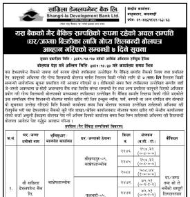 सांग्रिला डेभलपमेन्ट बैंकको घर जग्गा बिक्रीका लागि गोप्य शिलबन्दी बोलपत्र आह्वानको सूचना -