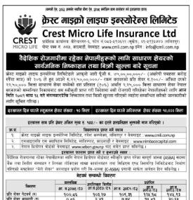 क्रेष्ट माइक्रो लाइफ इन्सुरेन्सको IPO को बिक्री खुला बारे सूचना