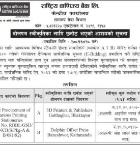  बोलपत्र स्वीकृतिका लागि छनोट भएको आशयको सूचना