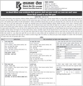 बैंकको धितो सुरक्षणमा रहेको घर जग्गा तथा सवारी साधन लिलाम बिक्रीको सूचना