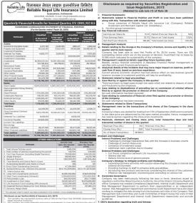 रिलायबल नेपाल लाइफ इन्सुरेन्सको दोस्रो त्रैमाससमा खुद नाफा ३५ करोड ३ लाख रुपैयाँ