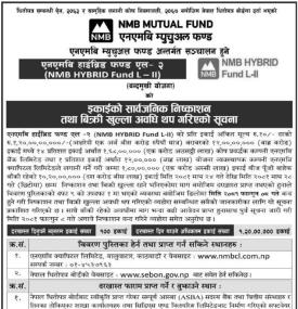 एनएमबि हाइब्रिड फन्ड एल–२ को निष्काशन तथा बिक्री खुल्लाको म्याद थप गरिएको सम्बन्धी सूचना