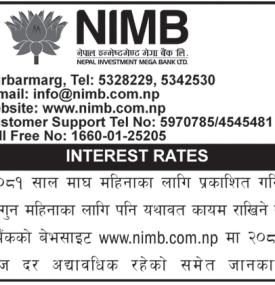नेपाल इन्भेष्टमेण्ट मेगा बैंकको  ब्याजदर यथावत रहने सम्बन्धी जरुरी सूचना - Interest Rates-
