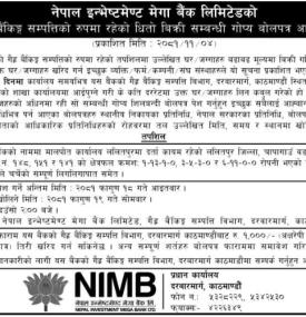 गैह्र बैंकिङ्ग सम्पत्तिको रुपमा रहेको धितो बिक्री सम्बन्धी सूचना