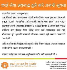 कार्ड सेवा अवरुद्ध हुने सम्वन्धी बैंकको जरुरी सूचना 