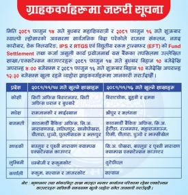 नेपाल बैंकको शाखा खुल्ला रहने बारे सूचना